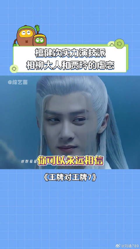 檀健次 孙怡檀健次发帮王鹤棣打歌 微博VC计划微博VC计划
