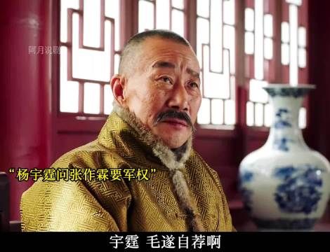 杨宇霆问张作霖要军权，结果却被张作霖狠狠拿捏