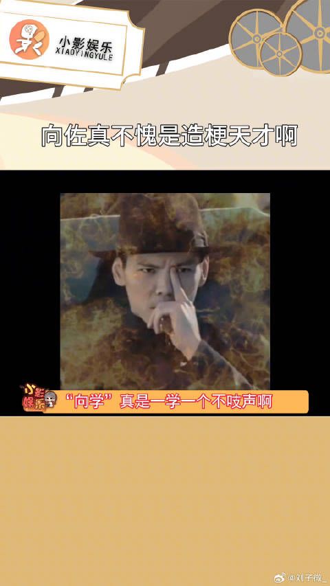 向佐魔性新梗一听一个不吱声啊!双11全明星翻包夜