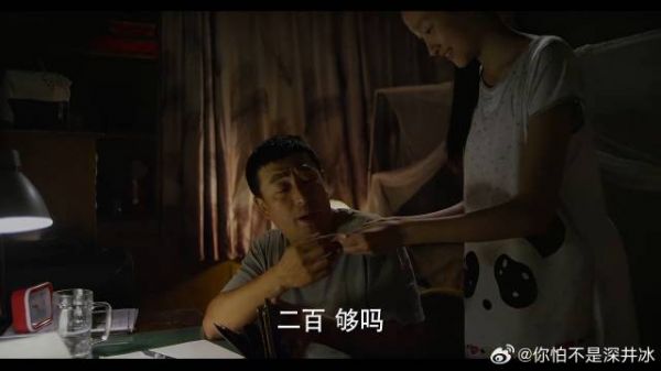 树苗找父亲要钱花销，杨树二话不说拿出 200，对女儿格外大方