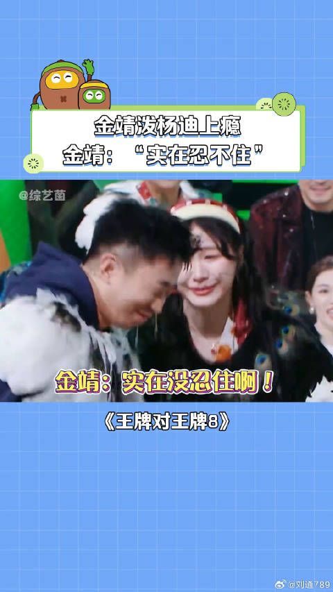 金靖 吴宣仪 娱乐