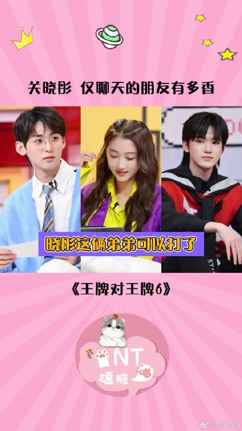 关晓彤 现在腾化严重了 宋亚轩 微博VC计划微博VC计划