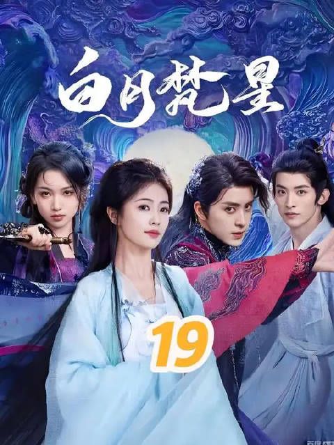 怎么看着妖神净渊比梵樾帅一点呢 是我有问题了吗