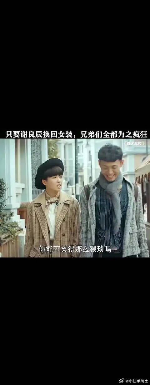 谢良辰的女装太惊艳了