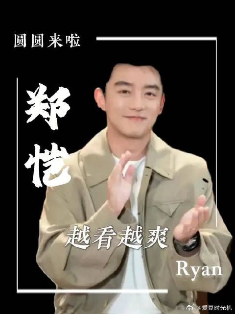 郑恺有多努力,取决于队友有多想赢,薛凯琪让我看到了初代跑男