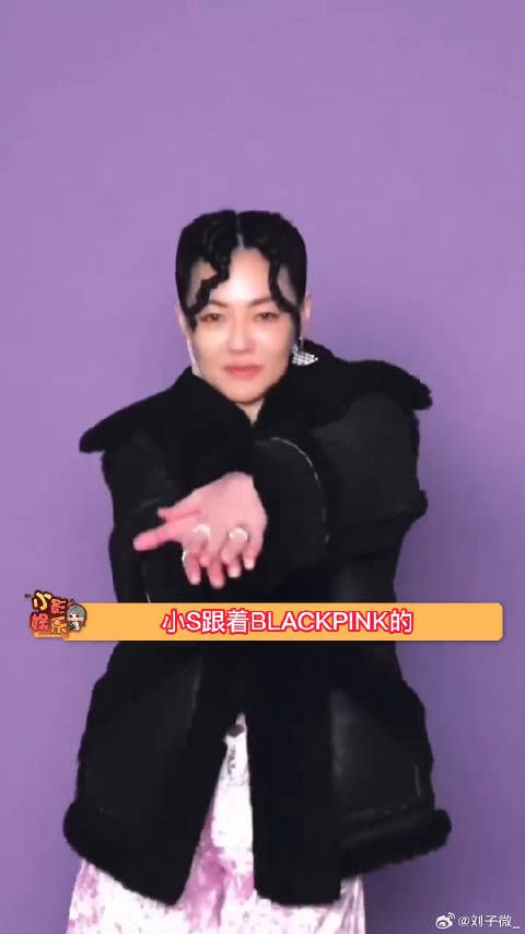 小S跟着BLACKPINK的音乐尬舞，女儿被迫营业石锤了，完全不理解妈妈的做法