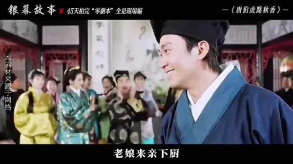 唐伯虎点秋香选角一波三折，巩俐遗憾苑琼丹夸张陈百祥献身