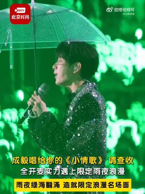 成毅黑金西装压轴超酷音乐盛典
