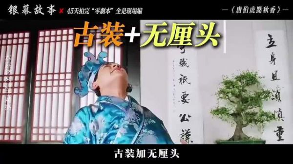 唐伯虎点秋香曾遭全公司反对，45天拍成香港票房冠军