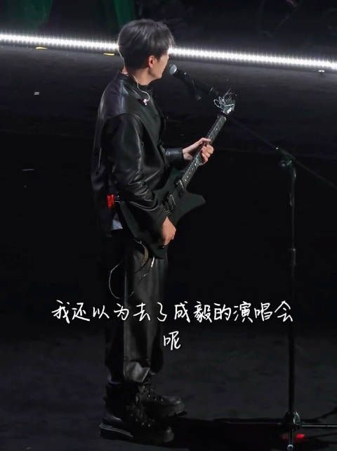 陈伟霆表示：吓死我了，我还以为去了成毅演唱会