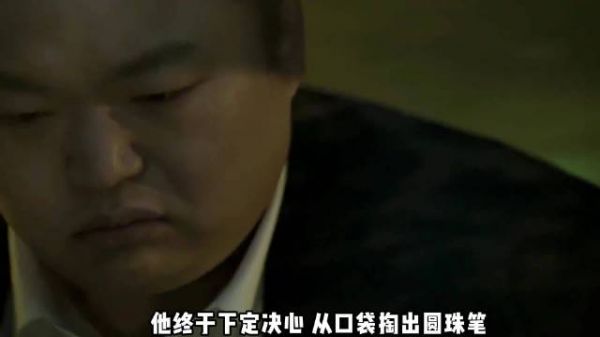 他明明怕老婆的要死却还是做出背叛的事