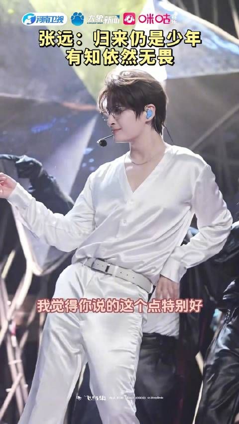 归来仍是少年，有知依然无畏