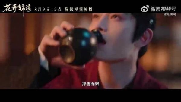盐路尽头有通天，宅门深处是人心花开锦绣定档0809
