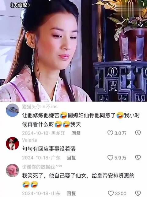 以前怎么没发现，原来董永这么离谱