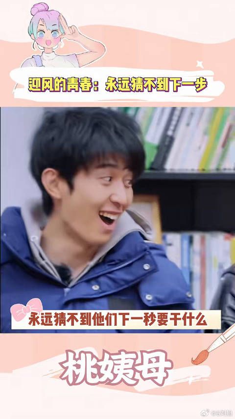 这是真不知道下一秒会发生什么迎风的青春笑泪齐飞 李卿 微博VC计划微博VC计划