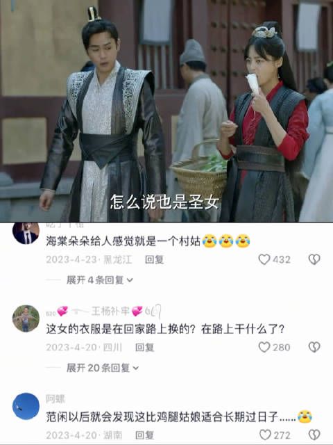 禁欲圣女的爱好竟是生啃萝卜 电视剧 | 庆余年