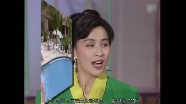 1991年甄楚倩刘嘉玲等四人聊时尚，见解各异养眼十足
