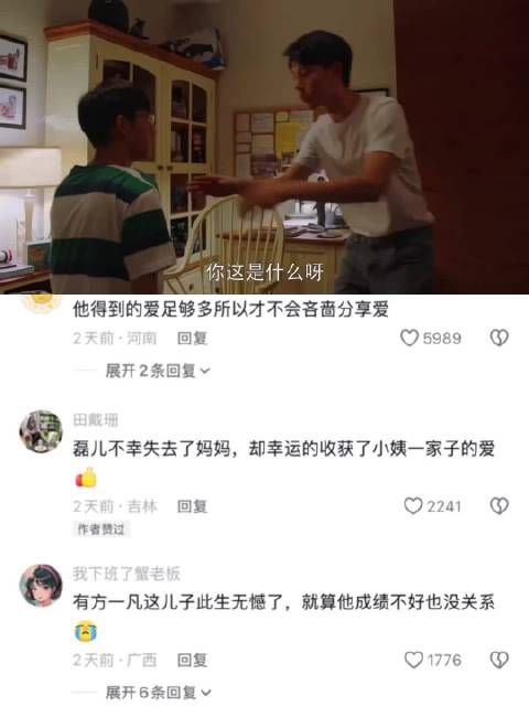 在爱里长大的人会用被爱的方式爱别人 方一凡｜林磊儿｜小欢喜