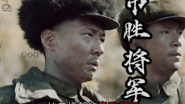 他是朝鲜战场上的不败战神，麦克阿瑟都说他是一个可怕的人！