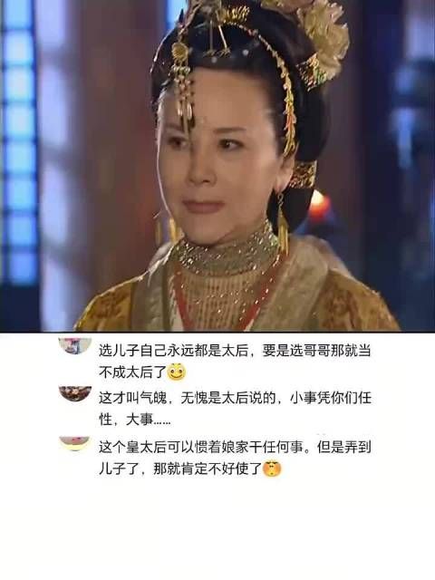 “再纵容也是有底线的，儿子的地位就等于我的地位”