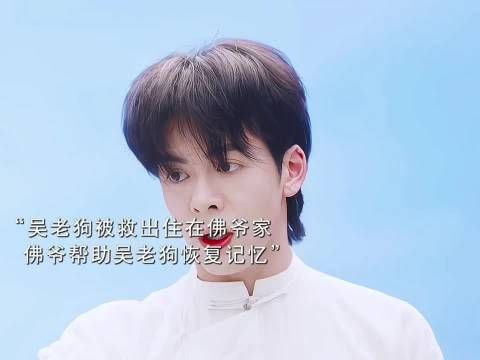陈伟霆玩梗回应张启山治疗失忆，硬核操作整乐网友
