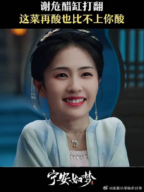 人类的悲喜并不相同，这溢出屏幕的酸味啊
