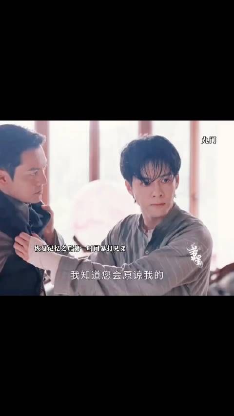 看着兄弟倒在面前终于恢复记忆