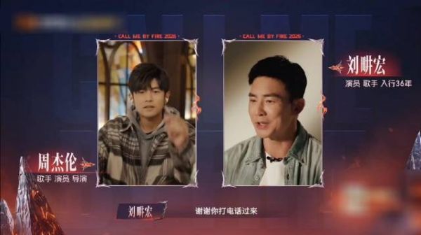 披荆斩棘 亲友团助阵 刘畊宏 周杰伦 你们俩好像Ai