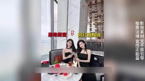 网红雅典娜遇害，闺蜜涉嫌将其卖给境外绑匪