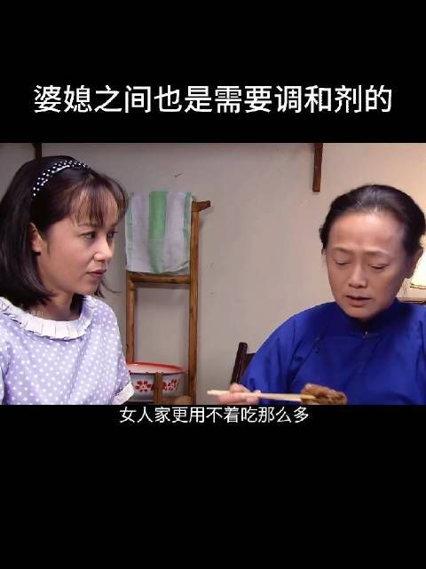 这婆婆管的也太多了吧，什么都要管！