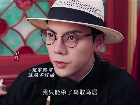 失踪五爷化为干尸，曾舜晞揭开药丸改容貌隐情