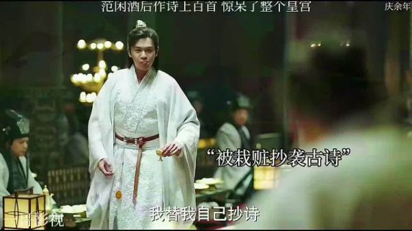 范闲酒后作诗上百首 惊呆了整个皇宫