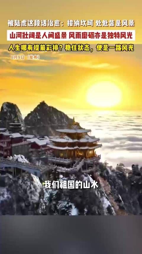 歌手陆虎甘肃录制节目后鸡汤感悟