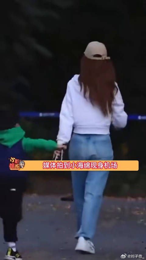 小海绵飞奔到杨颖身边，有人跑着去拥抱你真的太好哭了