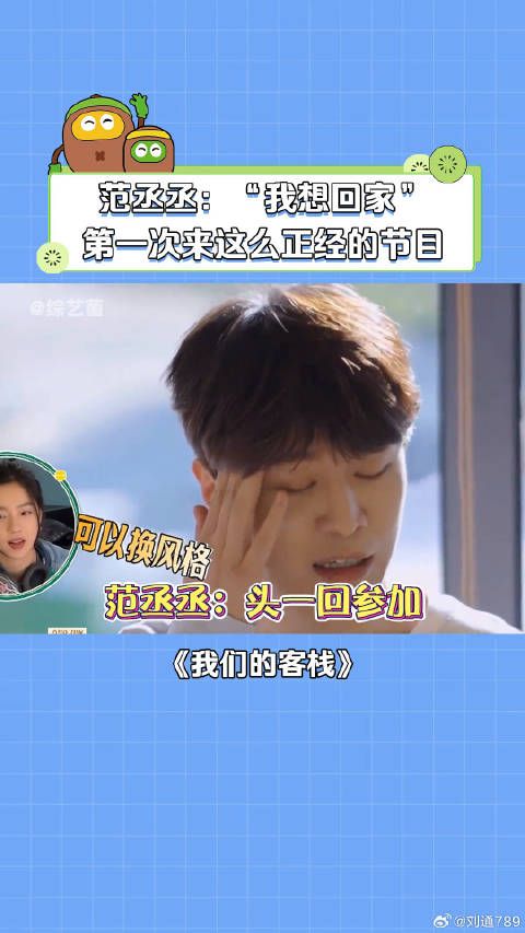 范丞丞 唐嫣 娱乐