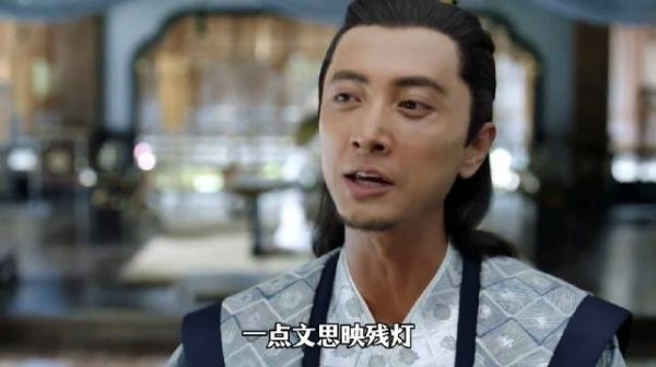 庆余年 全剧活宝郭保坤迷之自信名场面，靖王府诗会想当众碾压羞辱范闲