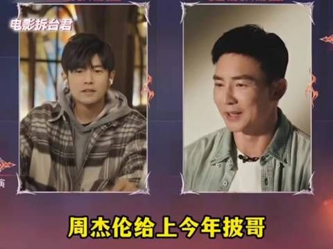周杰伦给刘畊宏上披哥加油打call 不愧是老友啦！