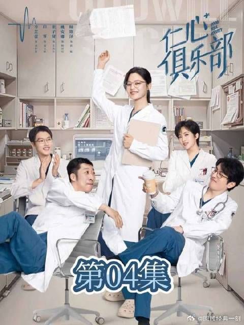 医生遭到医院无端扣帽子，不料众人吃饭吐槽却没发现领导就在隔壁