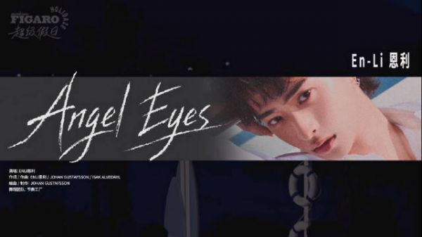 恩利工作室暮色海岸献唱《Angel Eyes》《Virtual Crush》