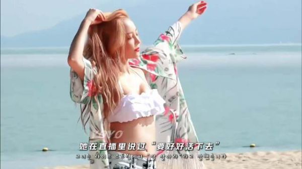 Mina事件再引争议，七年悲剧重演