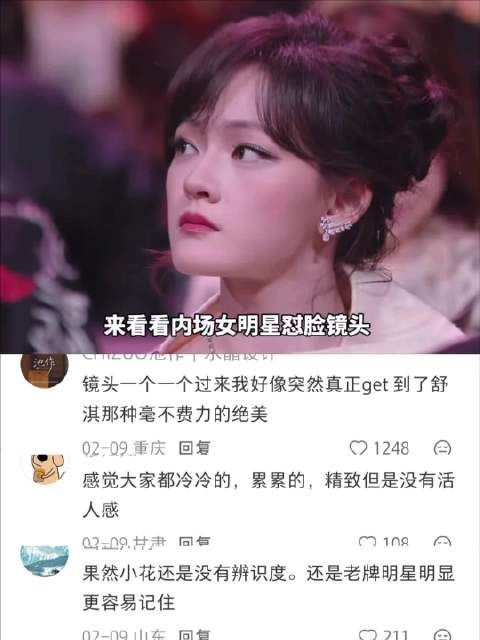 女明星内场怼脸镜头,娱乐圈门槛确实高啊