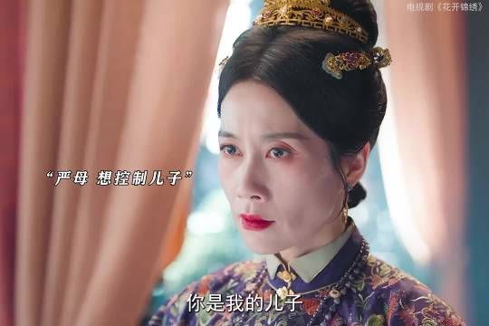 严母想控制儿子，殊不知儿子背后是一个狠人！