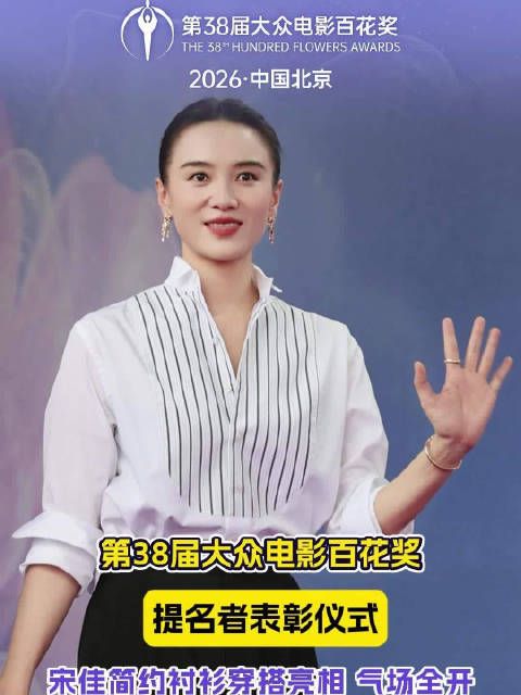 身着条纹衬衫亮相，状态松弛从容，活力满满