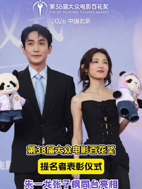 同台亮相，从容大气，携手奔赴百花盛会