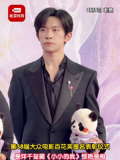 易烊千玺亮相百花奖气场十足