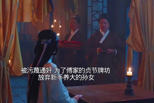 为了傅家，她放弃了亲手养大的孙女 花开锦绣
