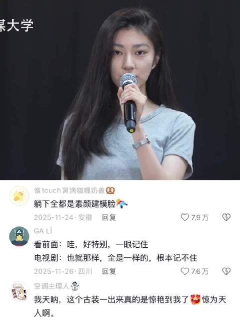 好有辨识度的一款00花，狐系浓颜就是权威