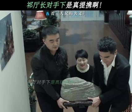 祁同伟对自己人从来都是掏心掏肺 人民的名义