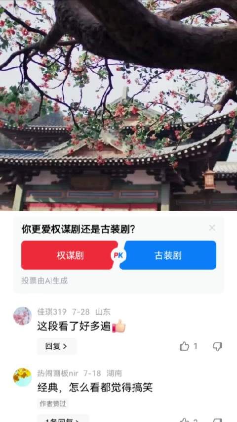 现男友变成前男友上级，有意思 逐玉|张凌赫|现男友