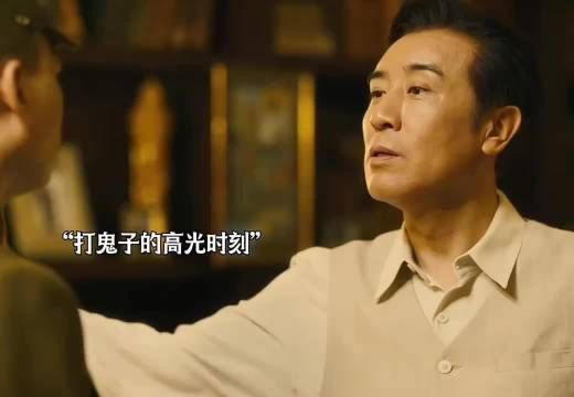 打鬼子这块决不能手软！